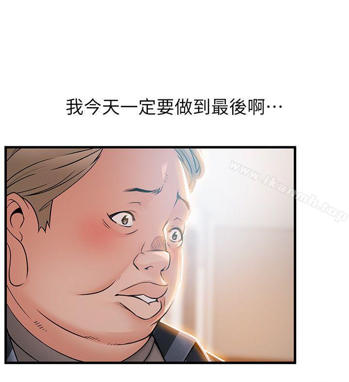 弱点第37话-为什么不让我上?
