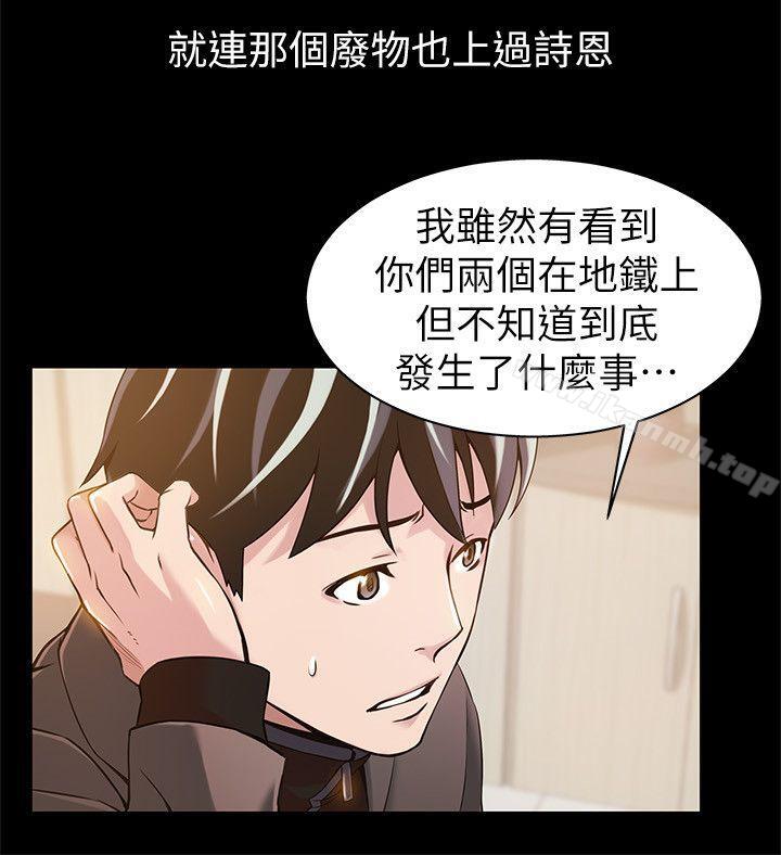 弱点第37话-为什么不让我上?