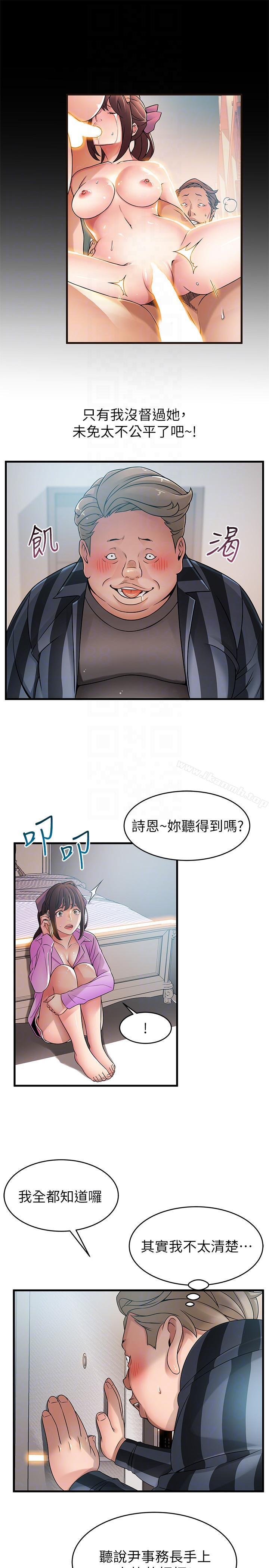 弱点第37话-为什么不让我上?