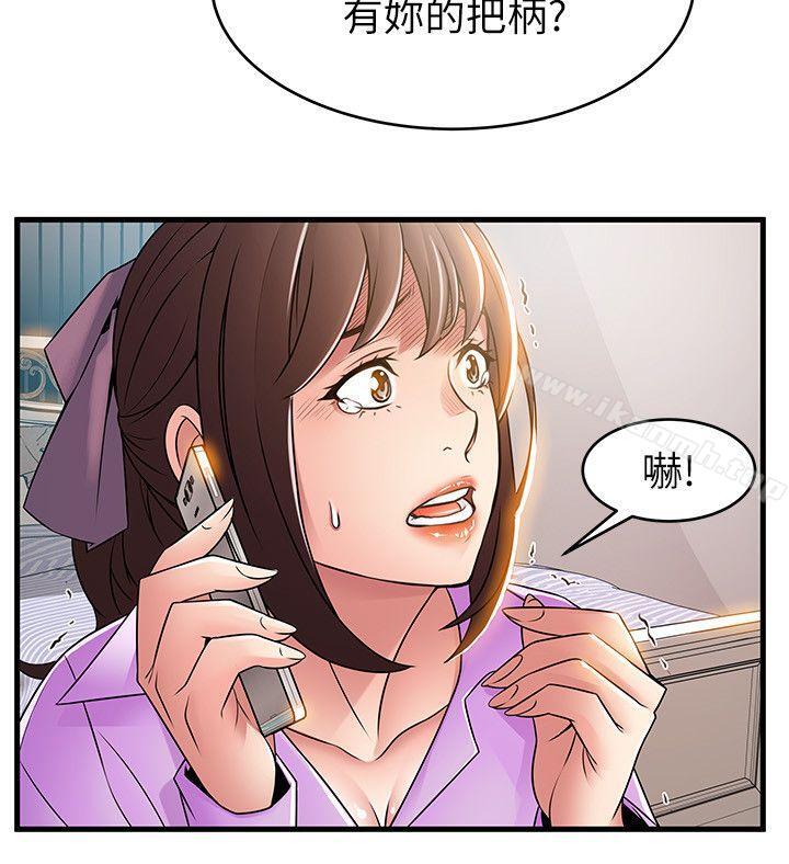 弱点第37话-为什么不让我上?