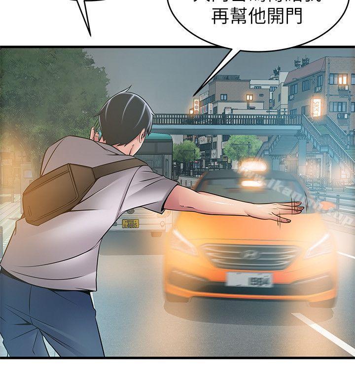 弱点第37话-为什么不让我上?