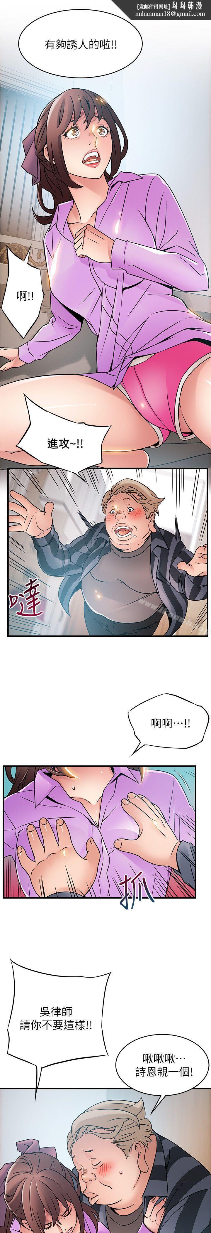 弱点第37话-为什么不让我上?