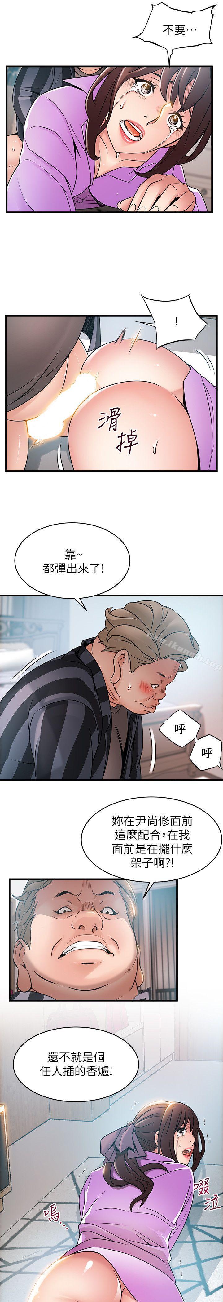 弱点第37话-为什么不让我上?