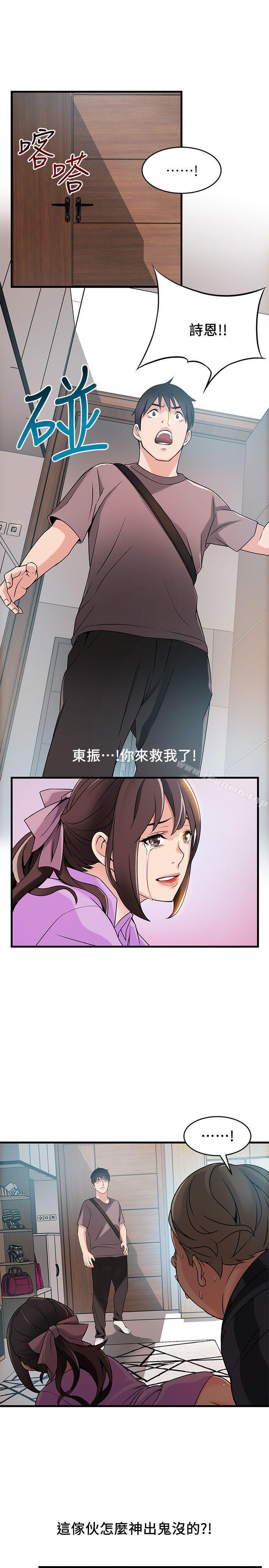 弱点第37话-为什么不让我上?