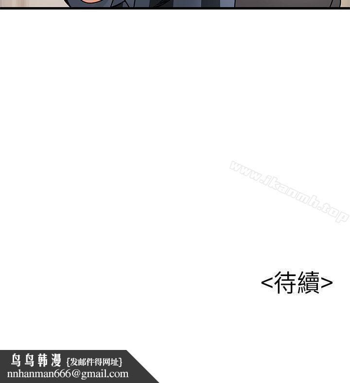弱点第37话-为什么不让我上?