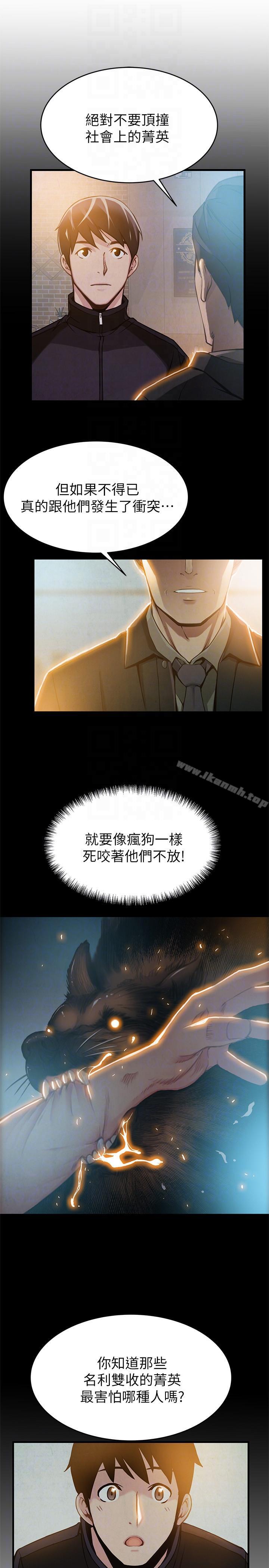 弱点第38话-需要安慰的夜晚