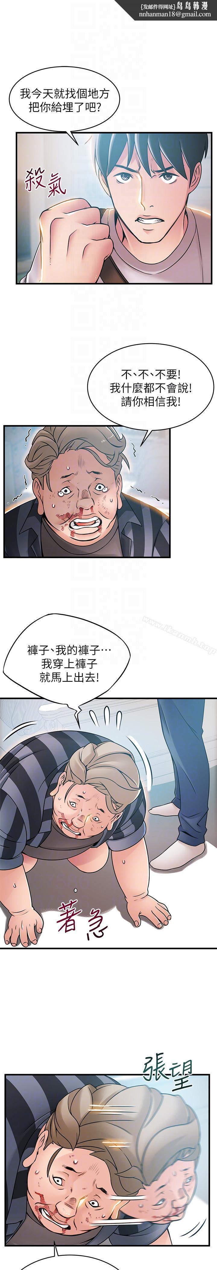 弱点第38话-需要安慰的夜晚