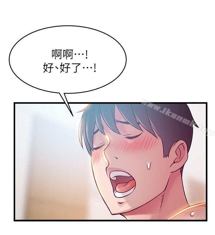 弱点第39话-叫你葛格