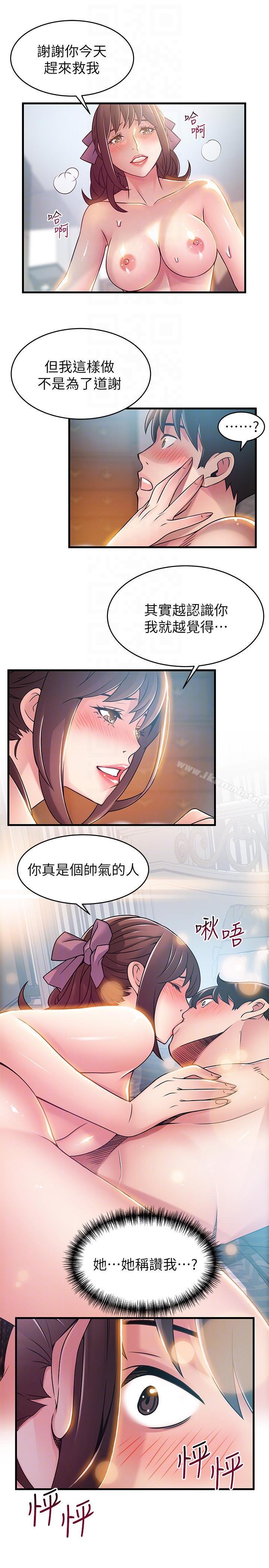 弱点第39话-叫你葛格