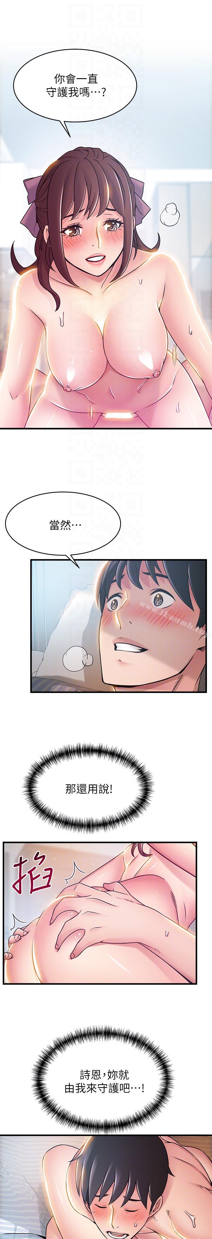 弱点第39话-叫你葛格