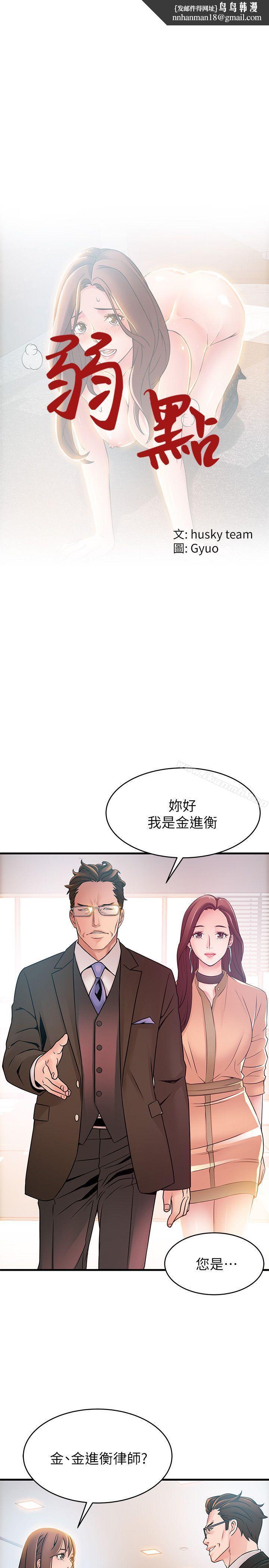 弱点第40话-事务所淫乱又浑沌的早晨