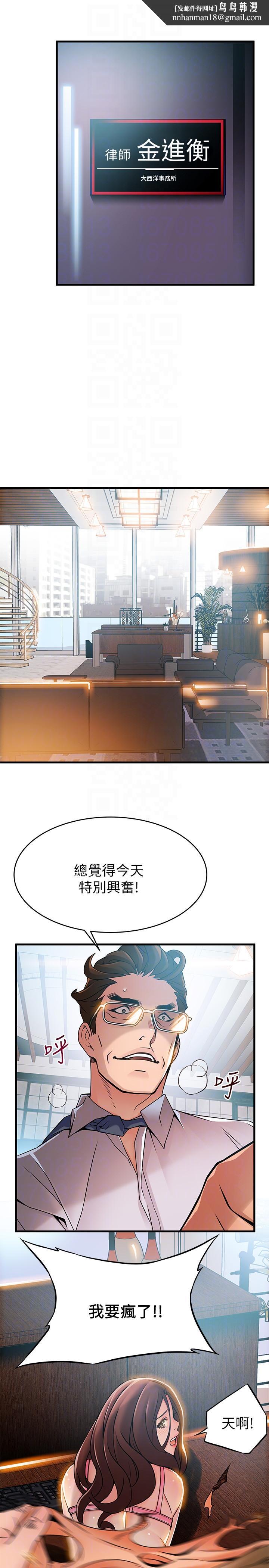 弱点第40话-事务所淫乱又浑沌的早晨