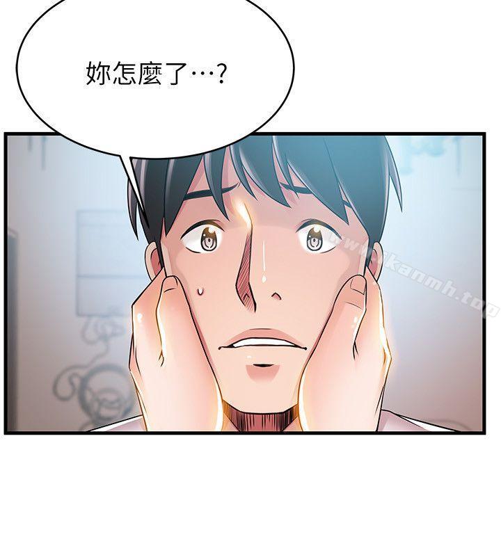 弱点第41话-交易成立?