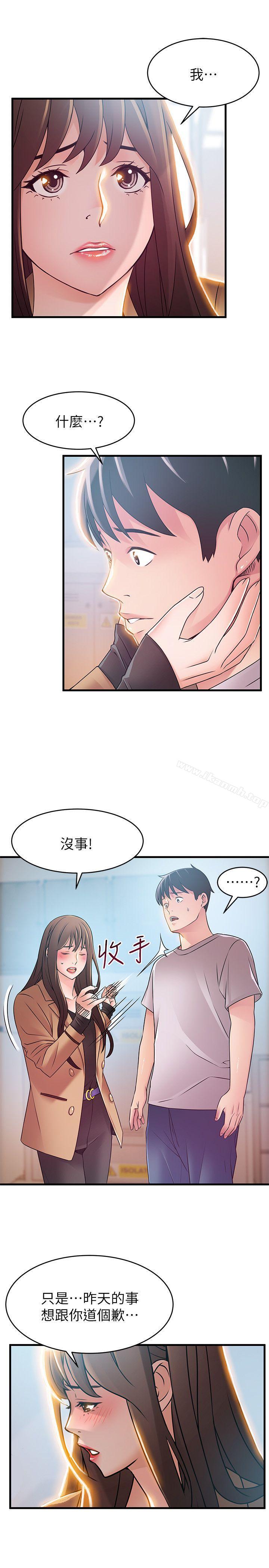 弱点第41话-交易成立?