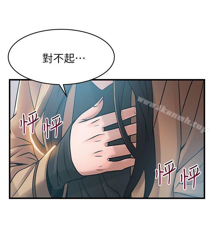 弱点第41话-交易成立?