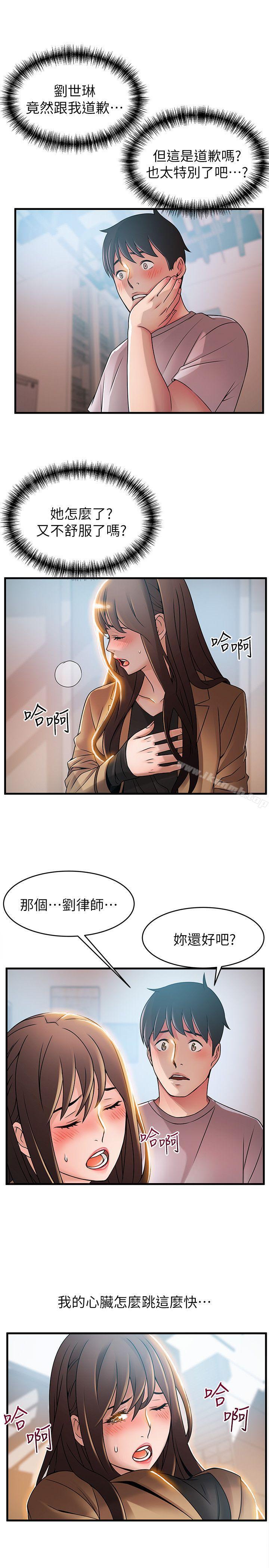 弱点第41话-交易成立?