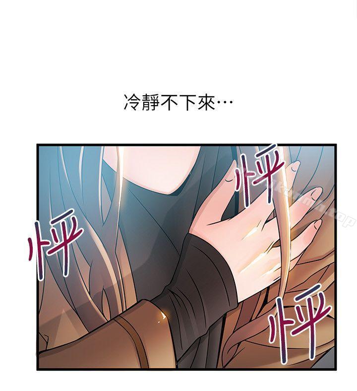 弱点第41话-交易成立?