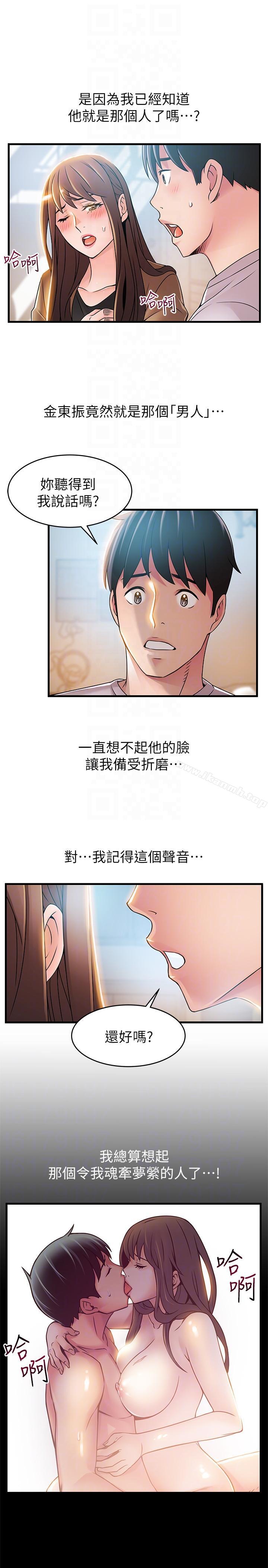 弱点第41话-交易成立?