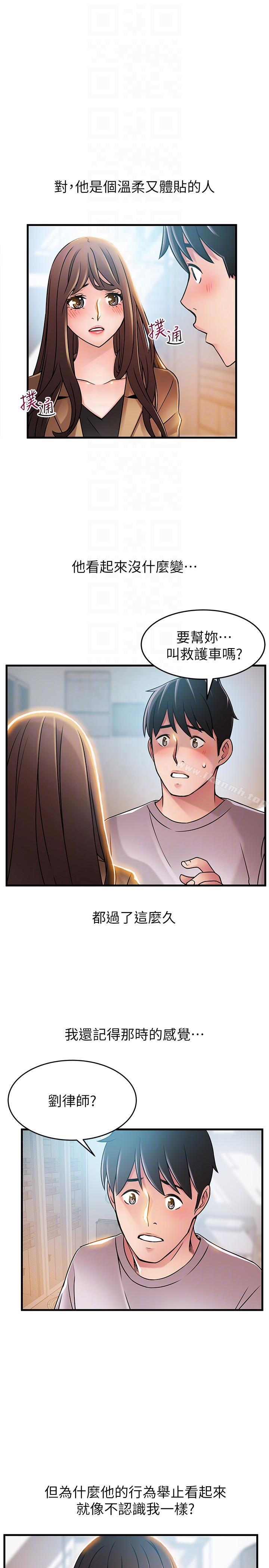 弱点第41话-交易成立?