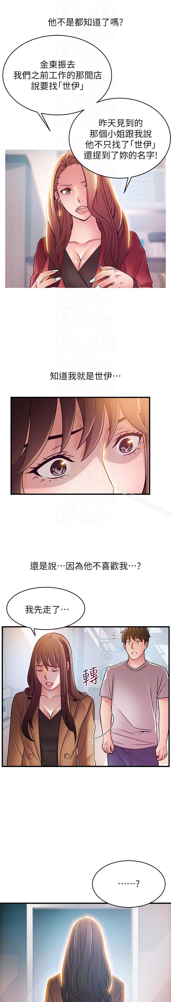 弱点第41话-交易成立?