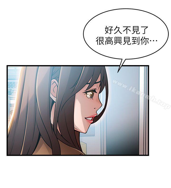 弱点第41话-交易成立?