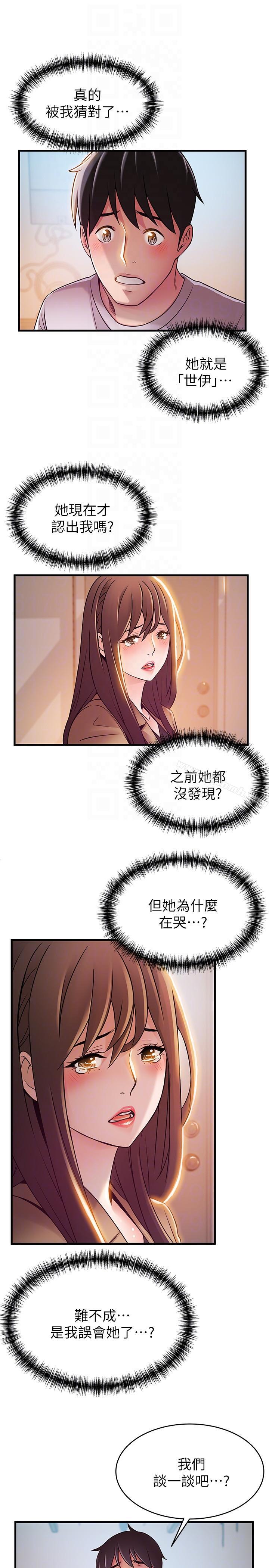 弱点第41话-交易成立?