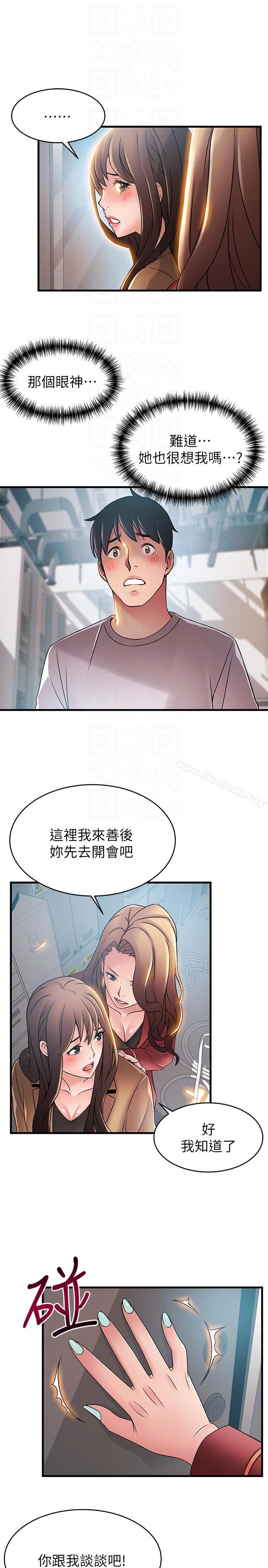 弱点第41话-交易成立?