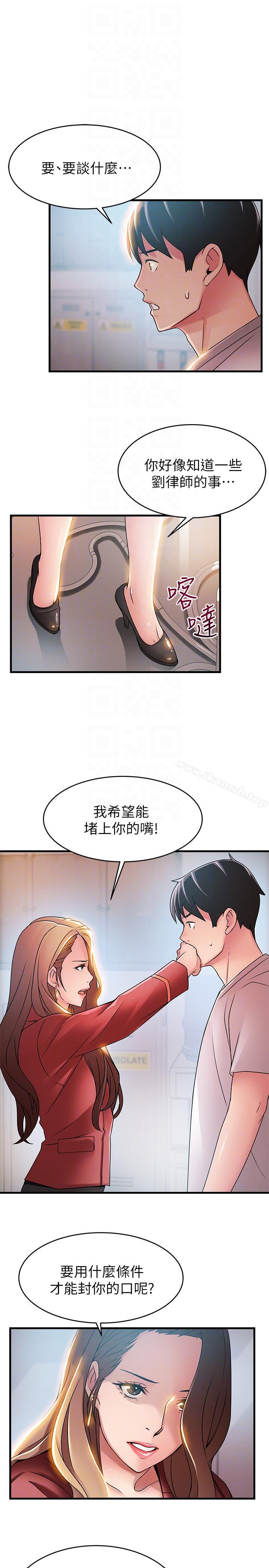 弱点第41话-交易成立?