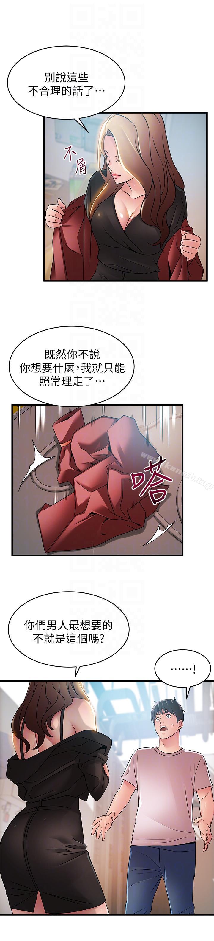 弱点第41话-交易成立?