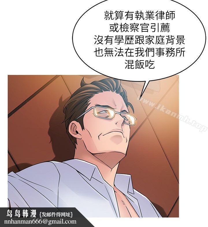 弱点第42话-ACE的实力