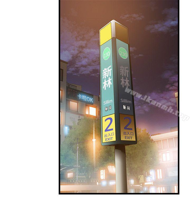 弱点第43话-耀眼的鲍