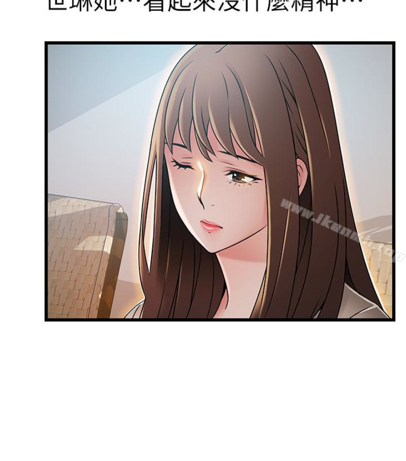 弱点第46话-世琳的真情告白