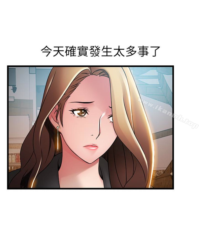 弱点第46话-世琳的真情告白