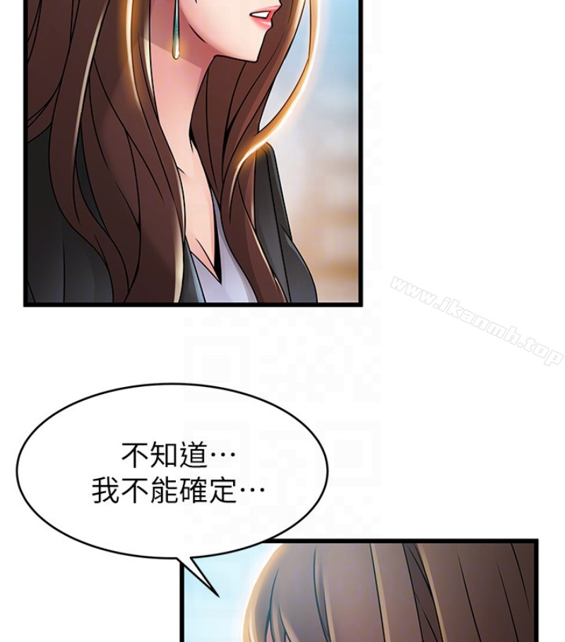 弱点第46话-世琳的真情告白