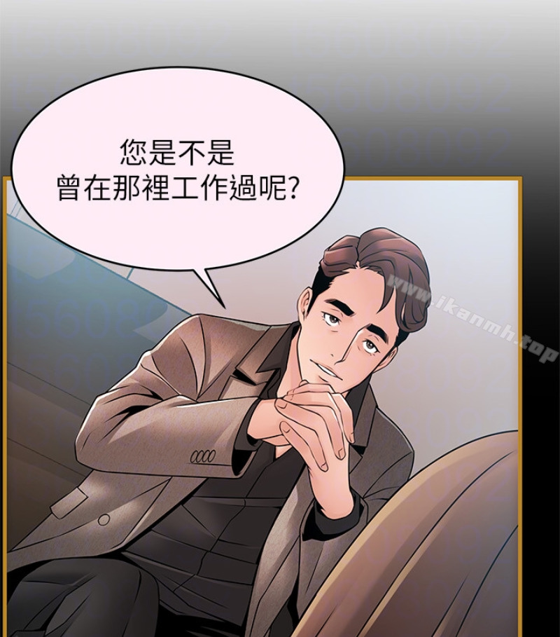 弱点第46话-世琳的真情告白