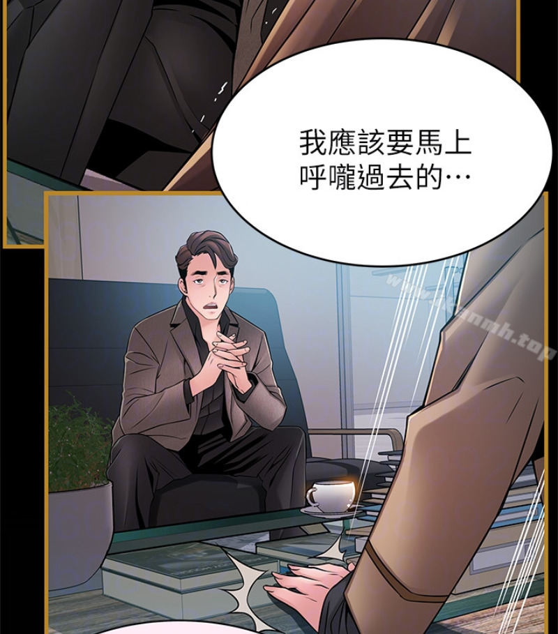 弱点第46话-世琳的真情告白