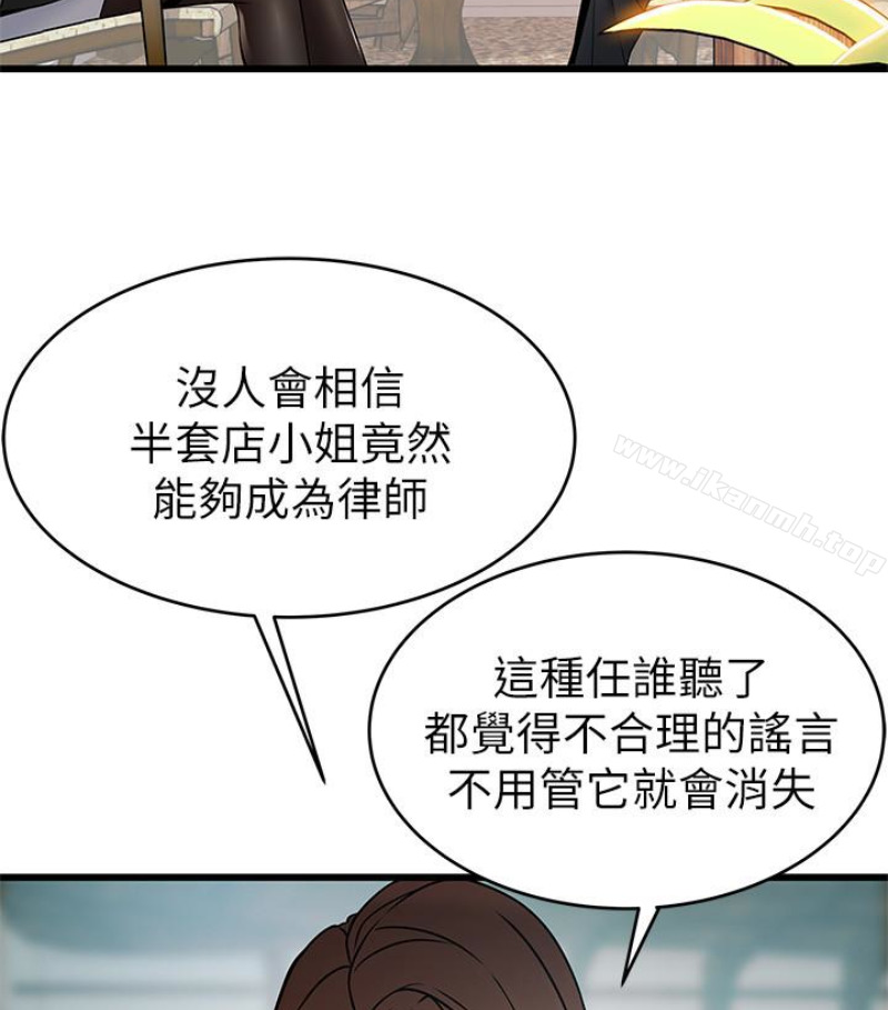 弱点第46话-世琳的真情告白