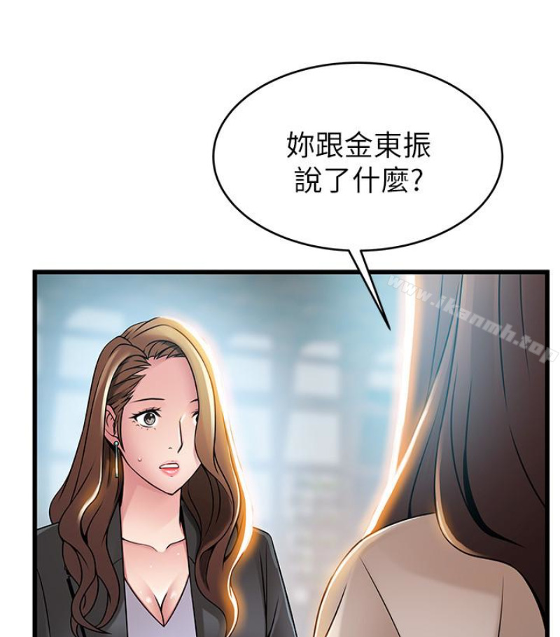 弱点第46话-世琳的真情告白