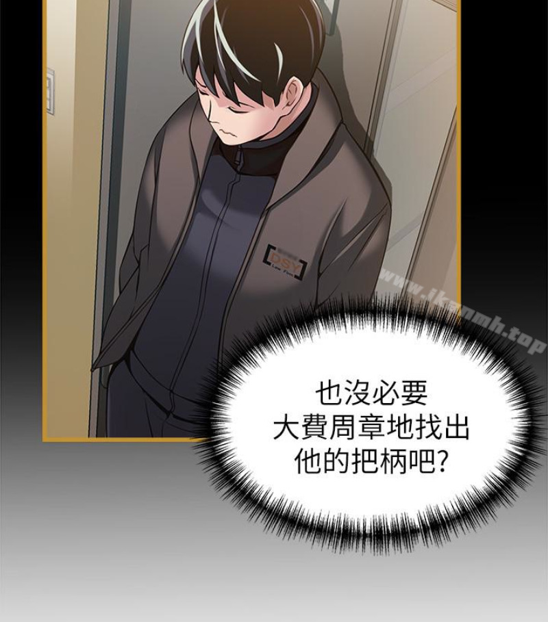 弱点第46话-世琳的真情告白