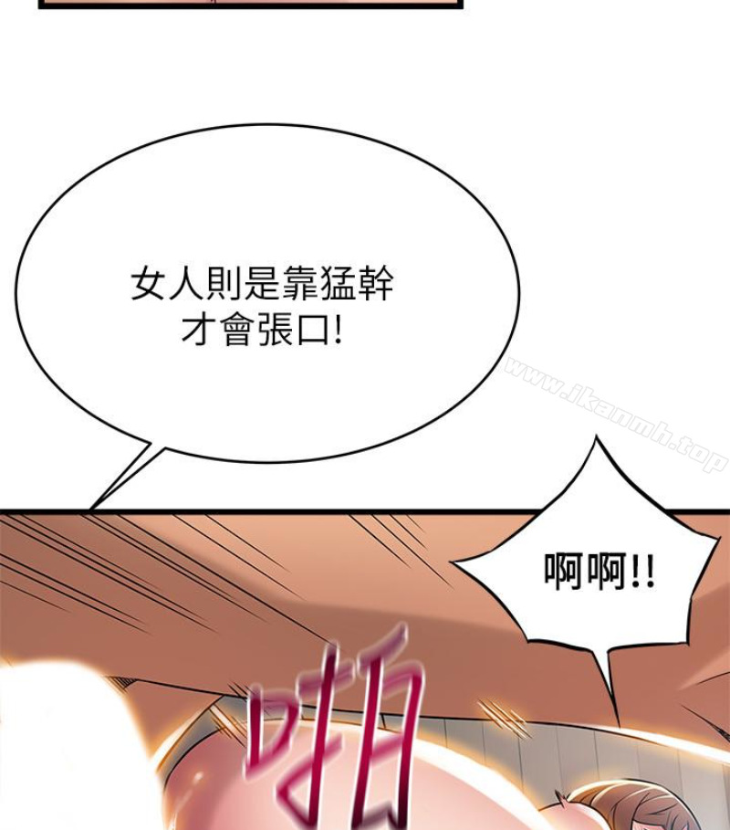 弱点第46话-世琳的真情告白