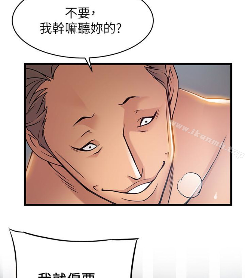 弱点第46话-世琳的真情告白
