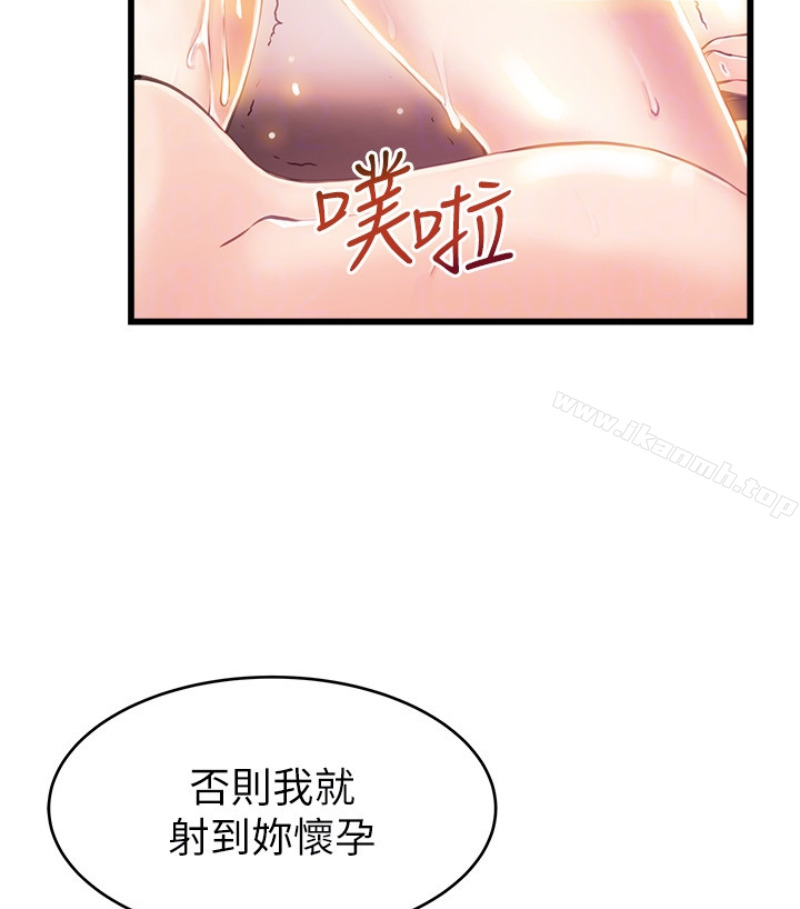 弱点第46话-世琳的真情告白