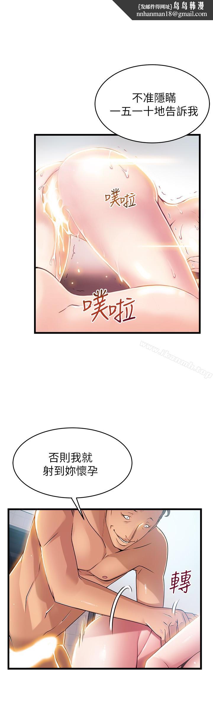 弱点第47话-谁来救救我…!