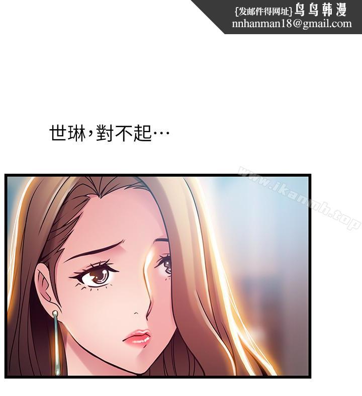 弱点第47话-谁来救救我…!