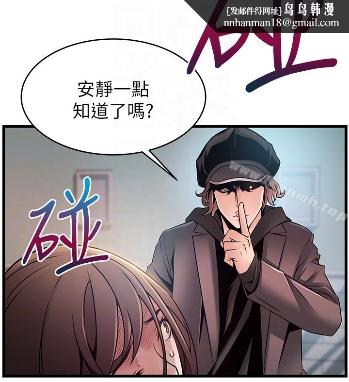 弱点第48话-我来保护刘律师