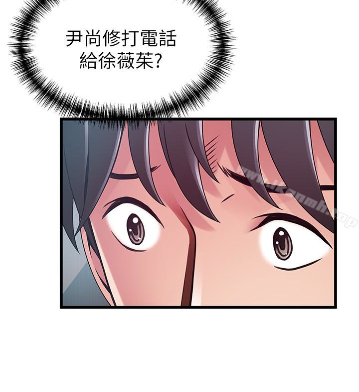 弱点第49话-世琳的大胆求爱