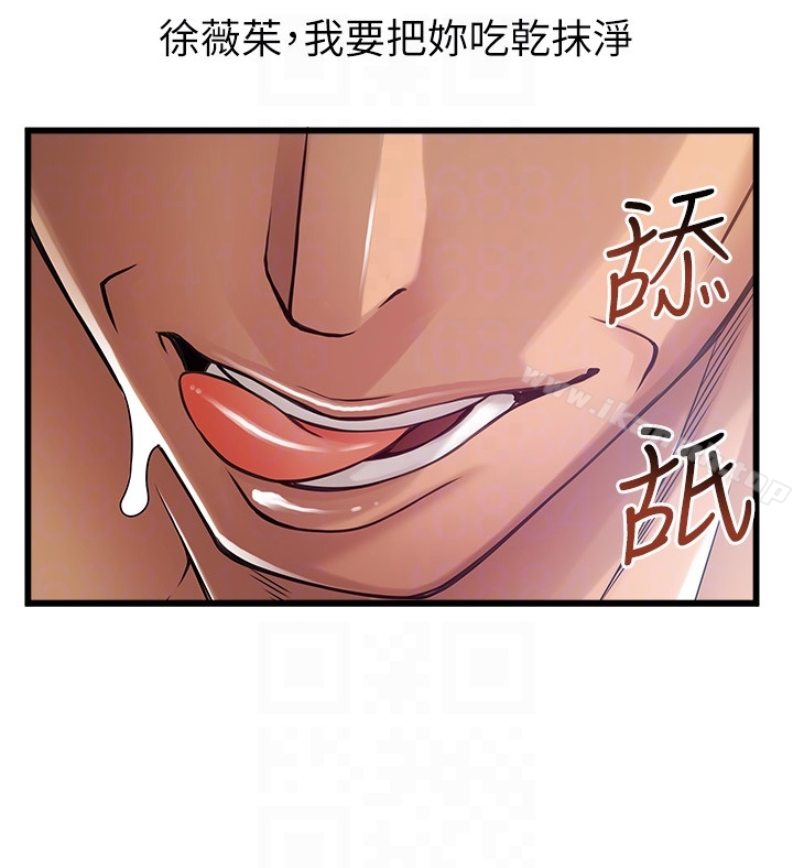 弱点第49话-世琳的大胆求爱