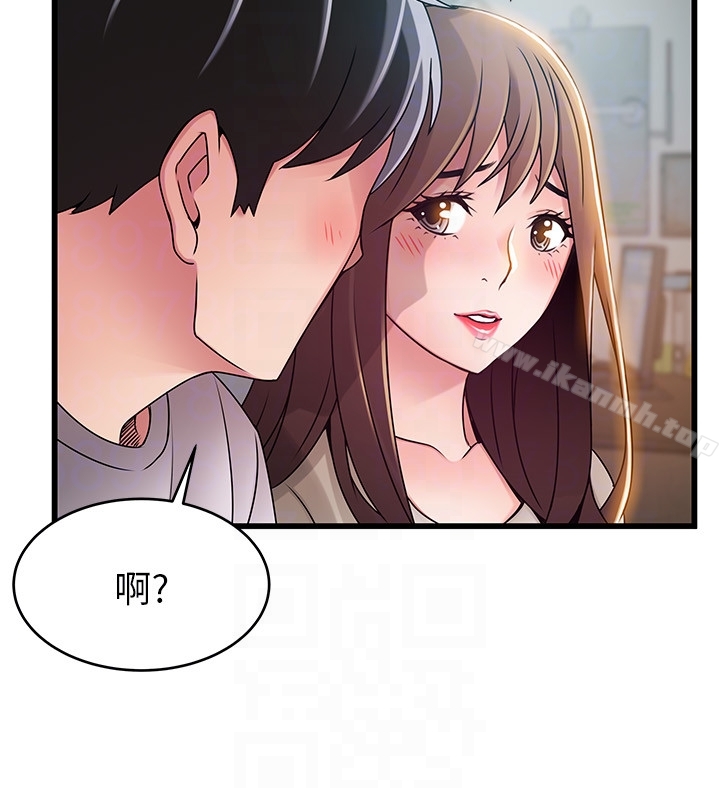弱点第50话-再吻我一次