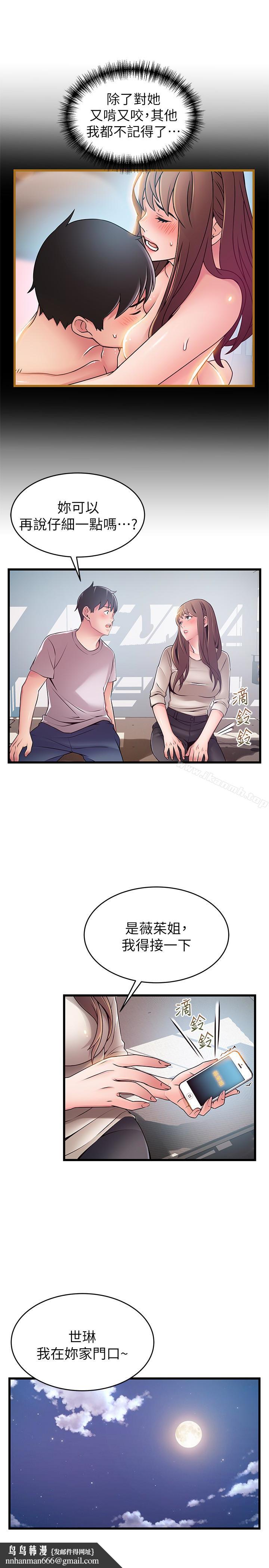 弱点第51话-火热地来一发