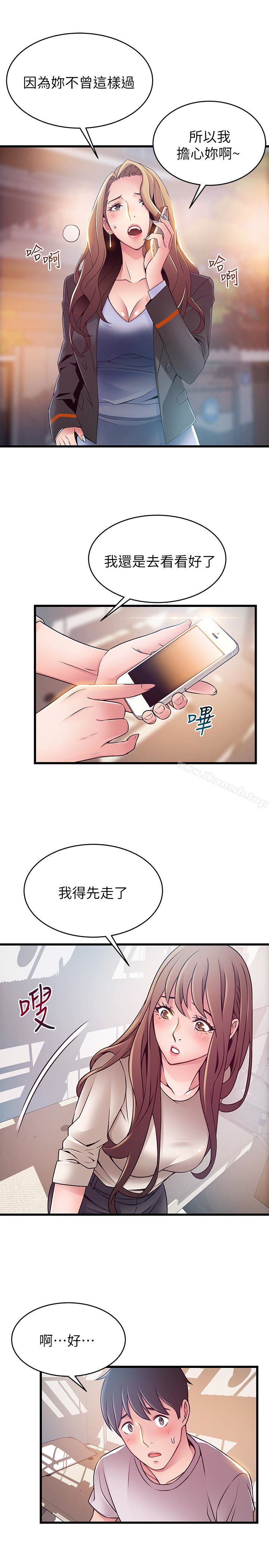 弱点第51话-火热地来一发